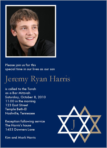Bar Mitzvah Monogram Bar Mitzvah Invitation